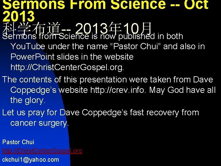 Sermons From Science -- Oct 2013 科学布道-2013年 10月 Sermons from Science is now published