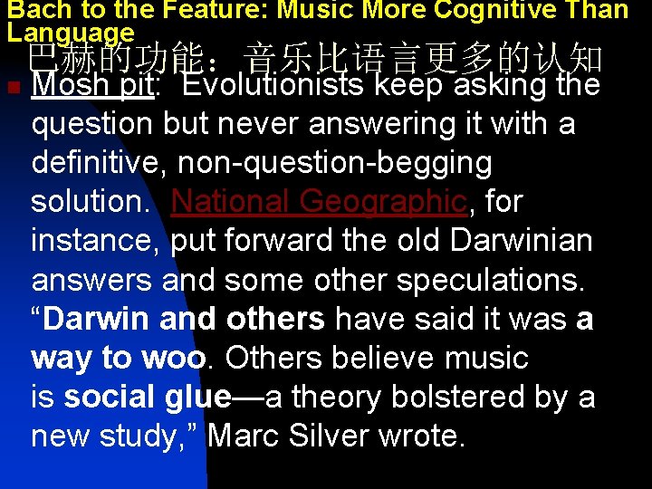 Bach to the Feature: Music More Cognitive Than Language 巴赫的功能：音乐比语言更多的认知 n Mosh pit: Evolutionists