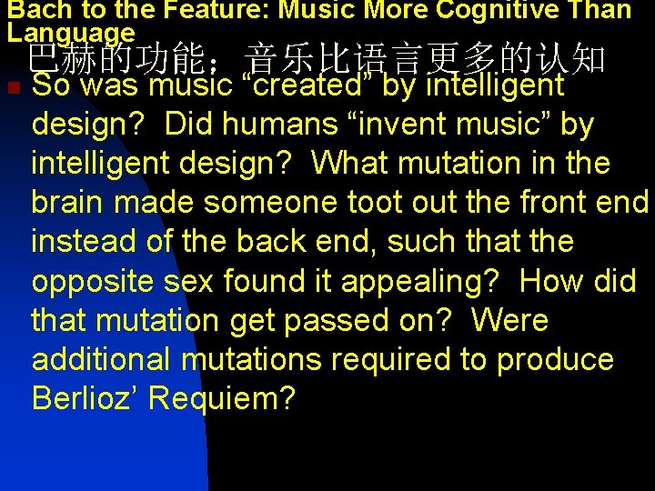 Bach to the Feature: Music More Cognitive Than Language 巴赫的功能：音乐比语言更多的认知 n So was music