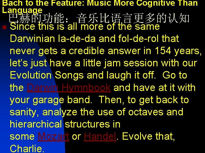 Bach to the Feature: Music More Cognitive Than Language 巴赫的功能：音乐比语言更多的认知 n Since this is