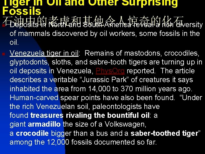 Tiger in Oil and Other Surprising Fossils 石油中的老虎和其他令人惊奇的化石 n Deposits in North and South