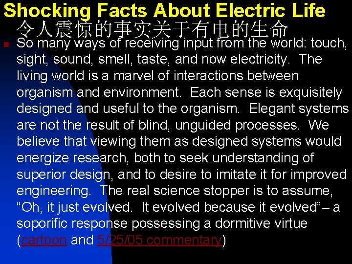 Shocking Facts About Electric Life 令人震惊的事实关于有电的生命 n So many ways of receiving input from