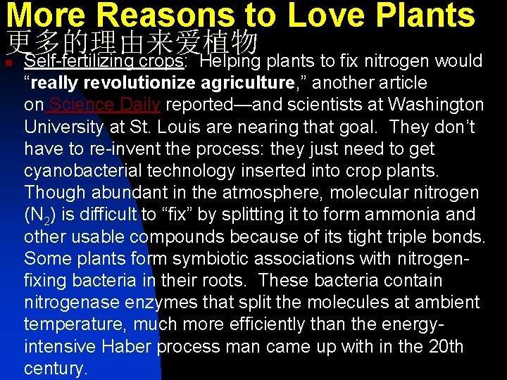 More Reasons to Love Plants 更多的理由来爱植物 n Self-fertilizing crops: Helping plants to fix nitrogen