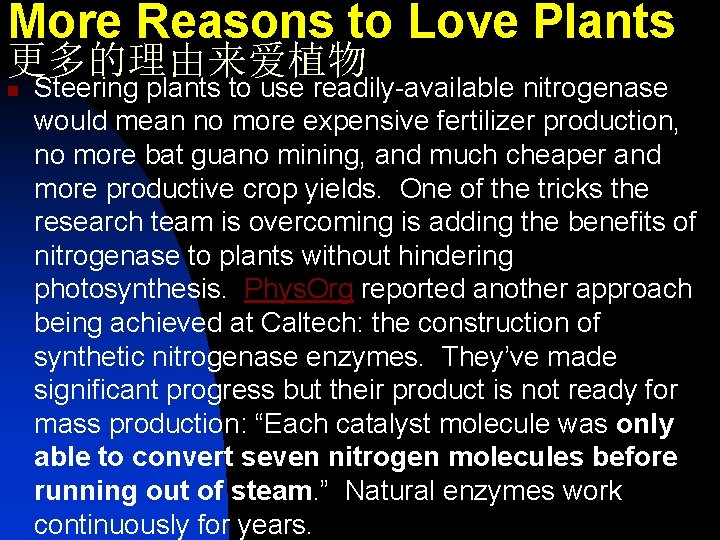 More Reasons to Love Plants 更多的理由来爱植物 n Steering plants to use readily-available nitrogenase would