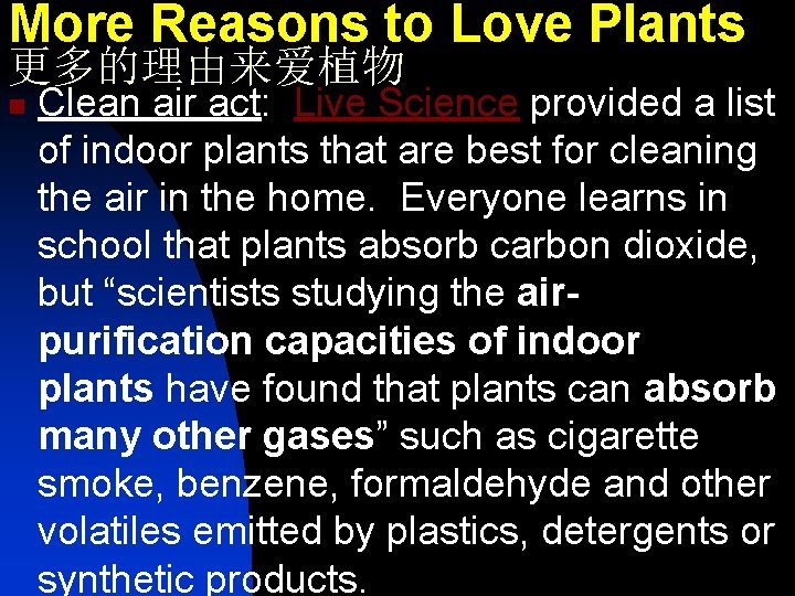 More Reasons to Love Plants 更多的理由来爱植物 n Clean air act: Live Science provided a