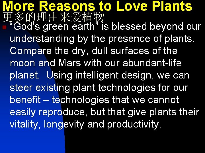 More Reasons to Love Plants 更多的理由来爱植物 n “God’s green earth” is blessed beyond our