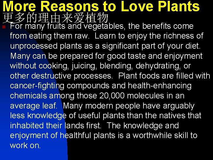 More Reasons to Love Plants 更多的理由来爱植物 n For many fruits and vegetables, the benefits