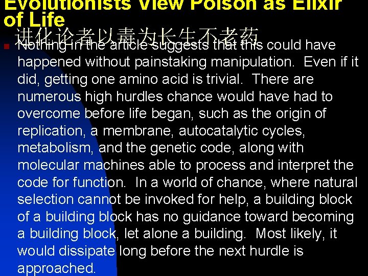 Evolutionists View Poison as Elixir of Life 进化论者以毒为长生不老药 n Nothing in the article suggests