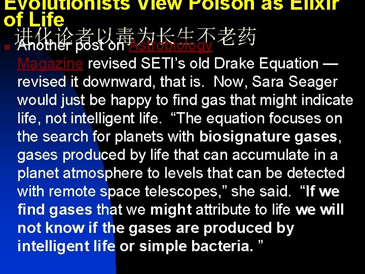 Evolutionists View Poison as Elixir of Life 进化论者以毒为长生不老药 n Another post on Astrobiology Magazine