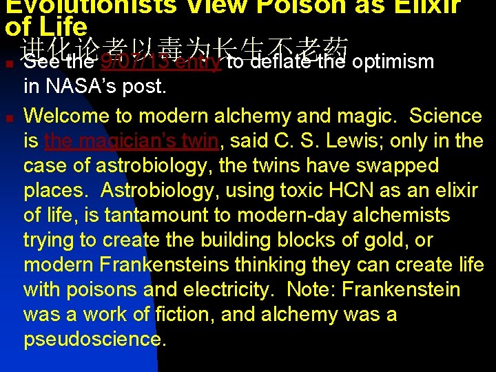 Evolutionists View Poison as Elixir of Life 进化论者以毒为长生不老药 n See the 9/07/13 entry to