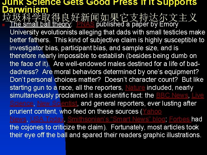 Junk Science Gets Good Press if It Supports Darwinism 垃圾科学取得良好新闻如果它支持达尔文主义 n The small ball