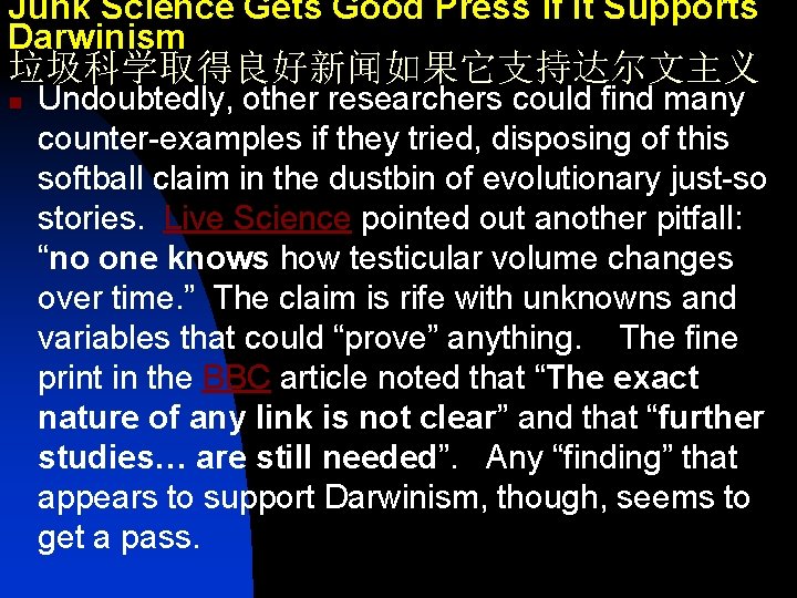 Junk Science Gets Good Press if It Supports Darwinism 垃圾科学取得良好新闻如果它支持达尔文主义 n Undoubtedly, other researchers