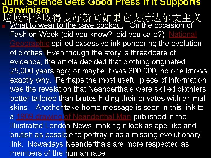 Junk Science Gets Good Press if It Supports Darwinism 垃圾科学取得良好新闻如果它支持达尔文主义 n What to wear