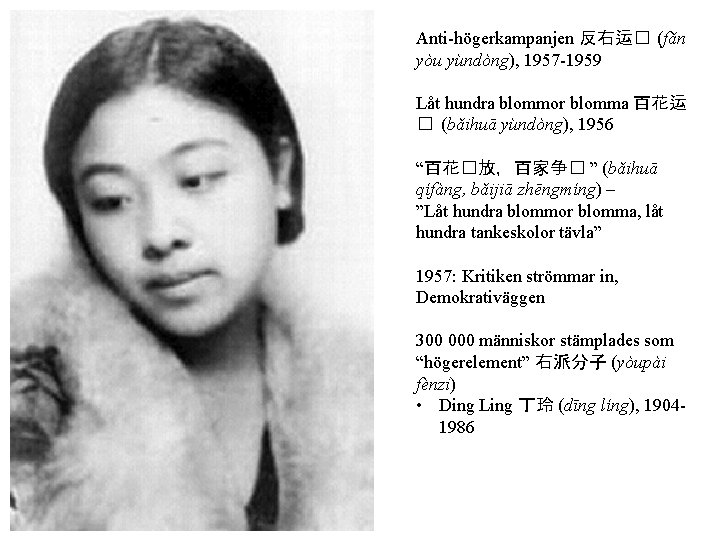 Anti-högerkampanjen 反右运� (fǎn yòu yùndòng), 1957 -1959 Låt hundra blommor blomma 百花运 � (bǎihuā