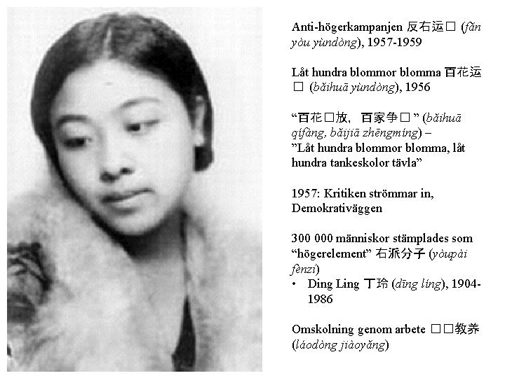 Anti-högerkampanjen 反右运� (fǎn yòu yùndòng), 1957 -1959 Låt hundra blommor blomma 百花运 � (bǎihuā