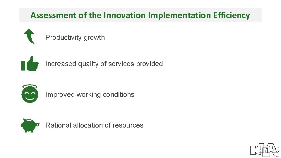 Assessment of the Innovation Implementation Efficiency Productivity growth Increased quality of services provided Improved