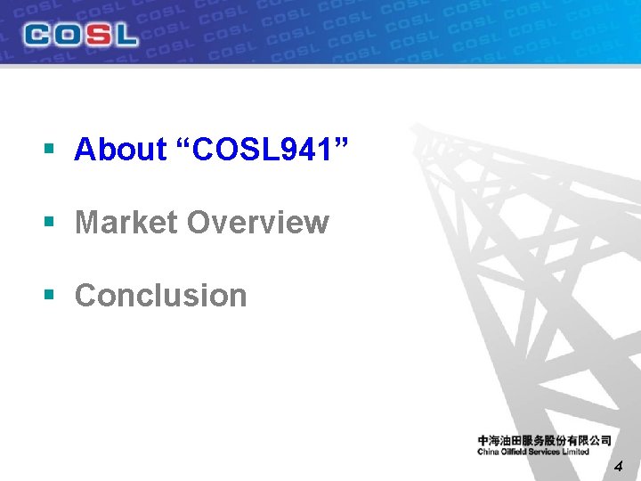 § About “COSL 941” § Market Overview § Conclusion 4 