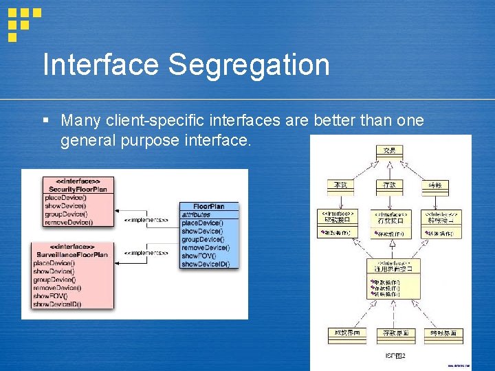 Interface Segregation § Many client-specific interfaces are better than one general purpose interface. 11
