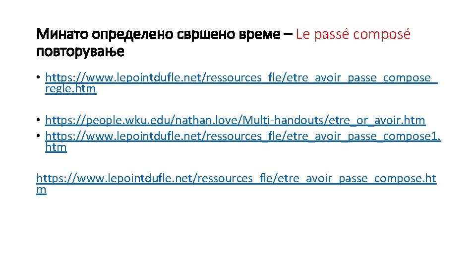 Минато определено свршено време – Le passé composé повторување • https: //www. lepointdufle. net/ressources_fle/etre_avoir_passe_compose_