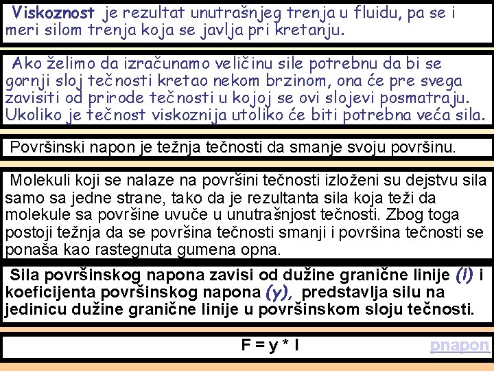 Viskoznost je rezultat unutrašnjeg trenja u fluidu, pa se i meri silom trenja koja