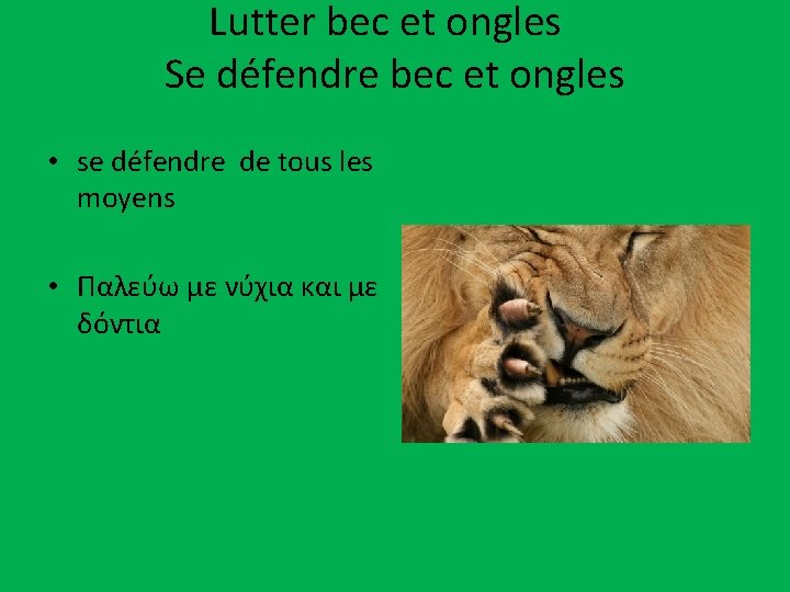 Lutter bec et ongles Se défendre bec et ongles • se défendre de tous