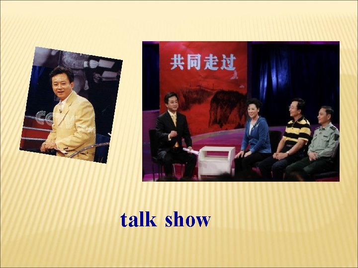 talk show 