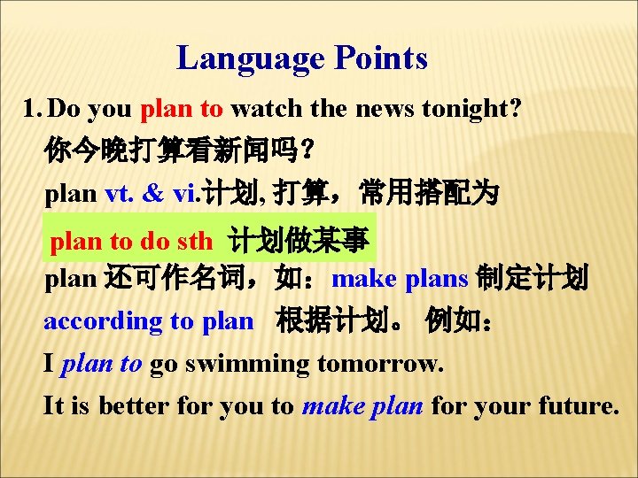 Language Points 1. Do you plan to watch the news tonight? 你今晚打算看新闻吗？ plan vt.