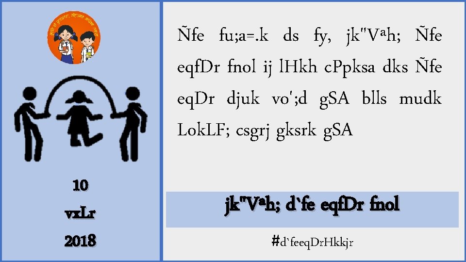 Ñfe fu; a=. k ds fy, jk"Vªh; Ñfe eqf. Dr fnol ij l. Hkh