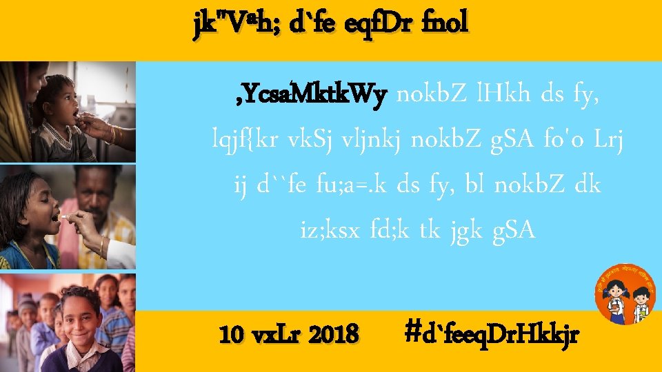 jk"Vªh; d`fe eqf. Dr fnol , Ycsa. Mktk. Wy nokb. Z l. Hkh ds