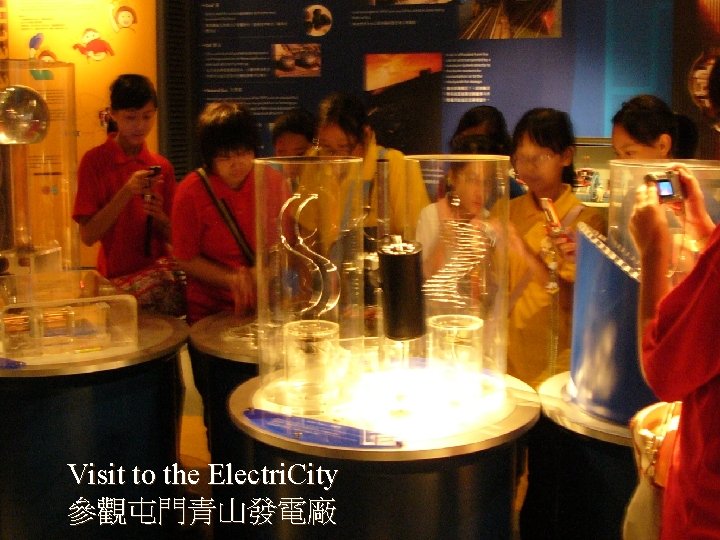 Visit to the Electri. City 參觀屯門青山發電廠 