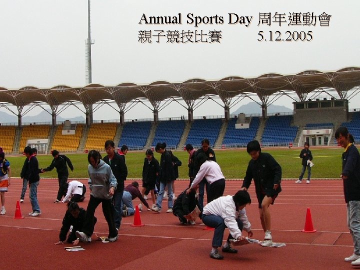 Annual Sports Day 周年運動會 親子競技比賽 5. 12. 2005 