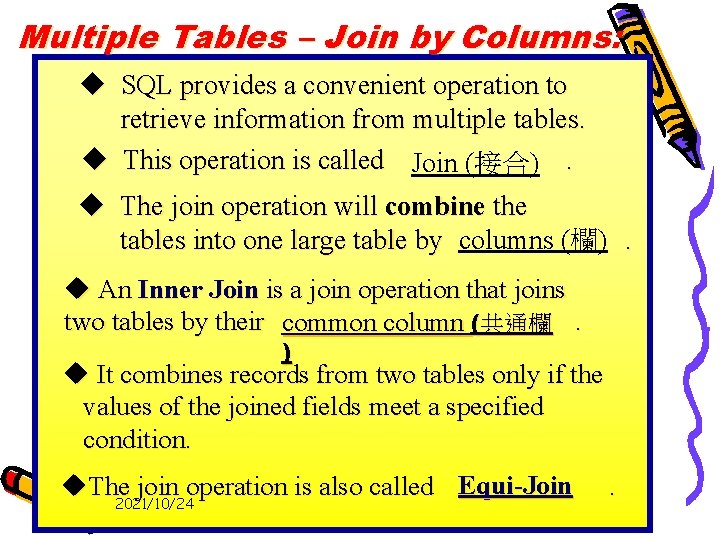 Multiple Tables – Join by Columns: u SQL provides a convenient operation to retrieve