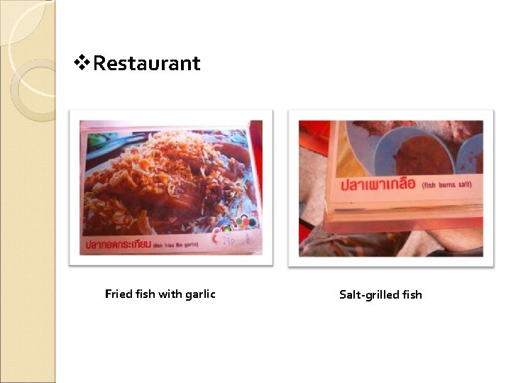 v. Restaurant Fried fish with garlic Salt-grilled fish 