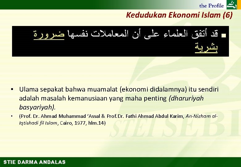Kedudukan Ekonomi Islam (6) • Ulama sepakat bahwa muamalat (ekonomi didalamnya) itu sendiri adalah
