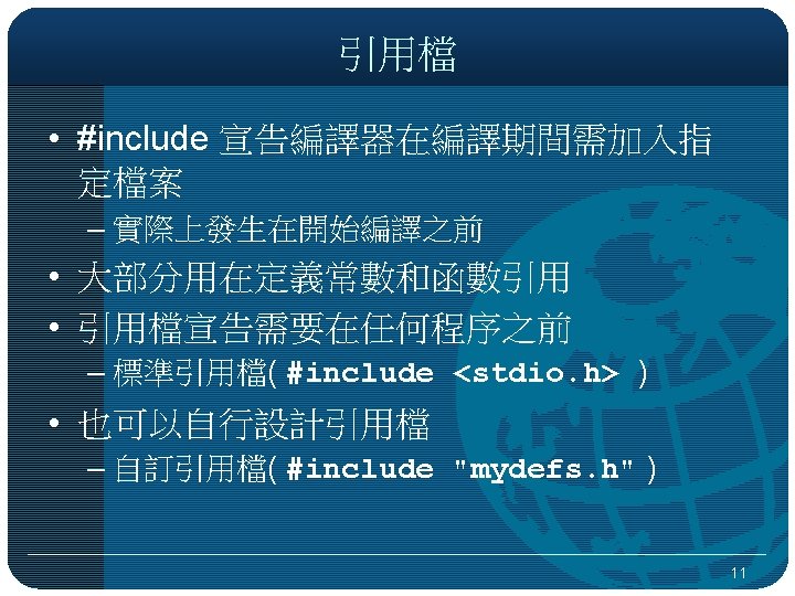 Chapter 1 C 5 C HELLO include stdio