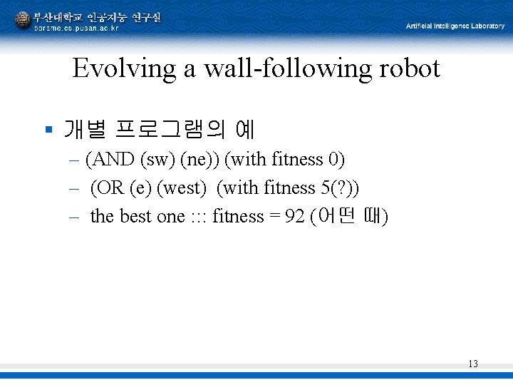 Evolving a wall-following robot § 개별 프로그램의 예 – (AND (sw) (ne)) (with fitness