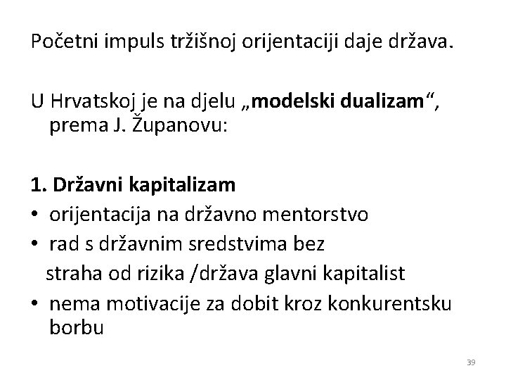 Početni impuls tržišnoj orijentaciji daje država. U Hrvatskoj je na djelu „modelski dualizam“, dualizam