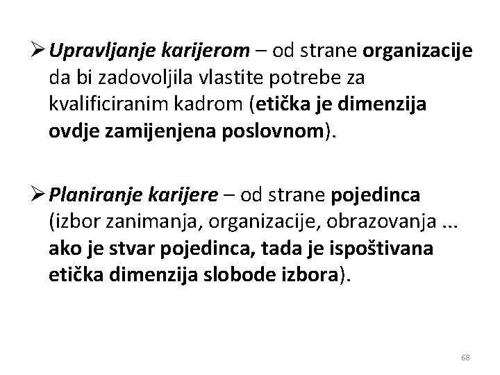 Ø Upravljanje karijerom – od strane organizacije da bi zadovoljila vlastite potrebe za kvalificiranim