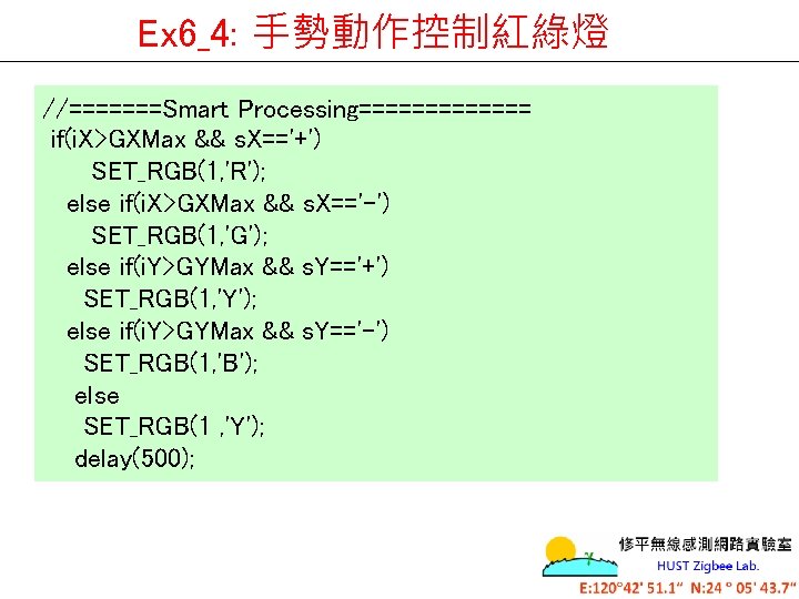 Ex 6_4: 手勢動作控制紅綠燈 //=======Smart Processing======= if(i. X>GXMax && s. X=='+') SET_RGB(1, 'R'); else if(i.