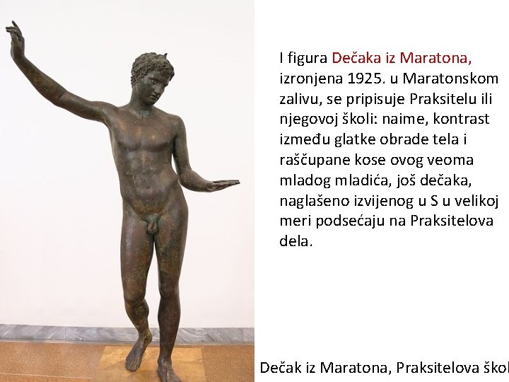 I figura Dečaka iz Maratona, izronjena 1925. u Maratonskom zalivu, se pripisuje Praksitelu ili