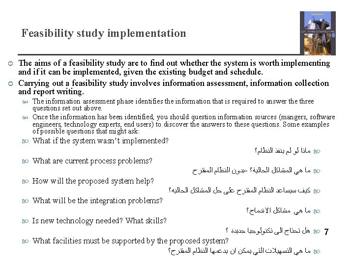 Feasibility study implementation The aims of a feasibility study are to find out whether