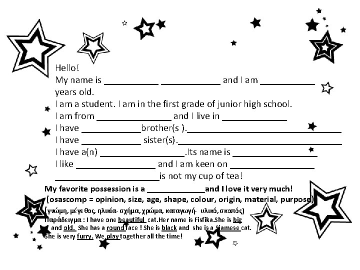 Hello! My name is ____________ and I am ______ years old. I am a