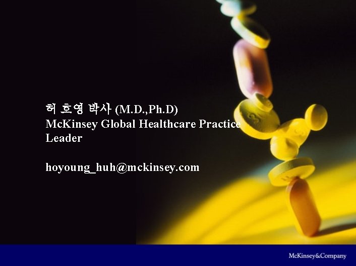 허 호영 박사 (M. D. , Ph. D) Mc. Kinsey Global Healthcare Practice Leader
