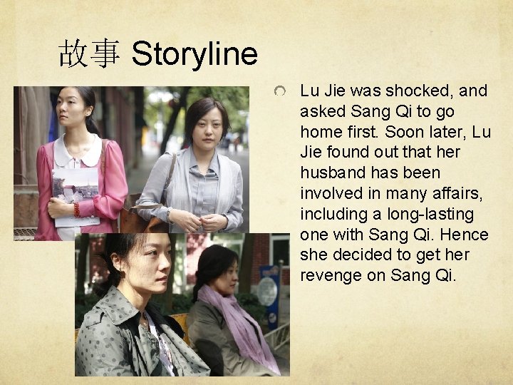 故事 Storyline Lu Jie was shocked, and asked Sang Qi to go home first.