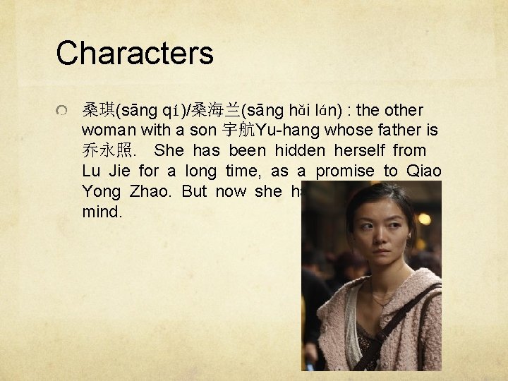Characters 桑琪(sāng qí)/桑海兰(sāng hǎi lán) : the other woman with a son 宇航Yu-hang whose
