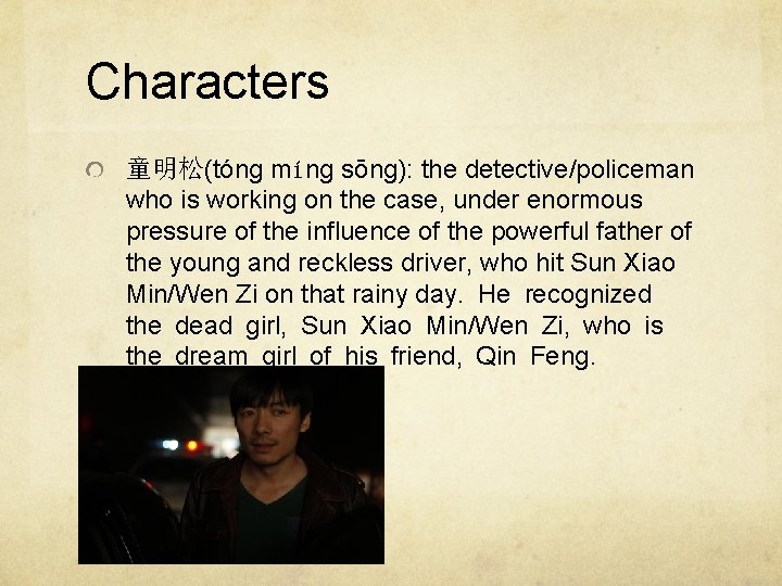 Characters 童明松(tóng míng sōng): the detective/policeman who is working on the case, under enormous