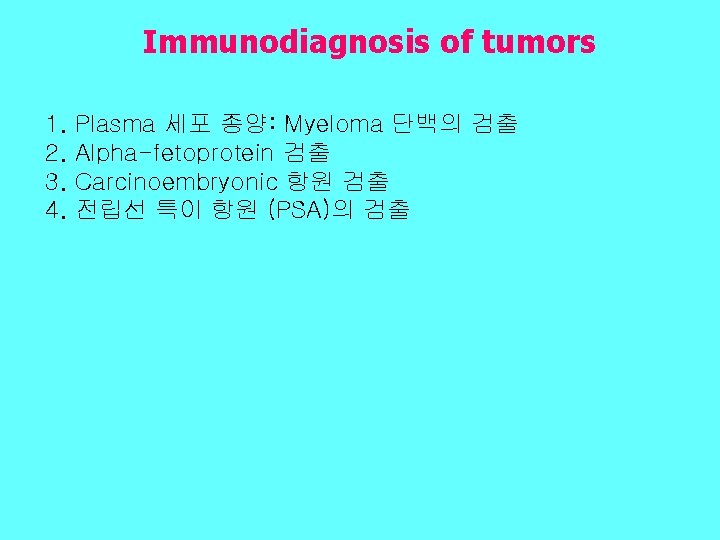 Immunodiagnosis of tumors 1. 2. 3. 4. Plasma 세포 종양: Myeloma 단백의 검출 Alpha-fetoprotein