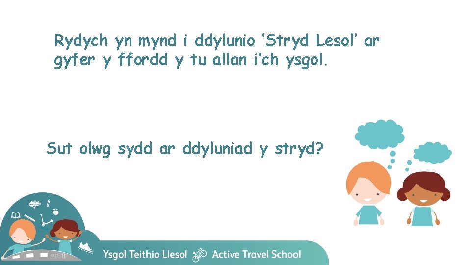 Rydych yn mynd i ddylunio ‘Stryd Lesol’ ar gyfer y ffordd y tu allan