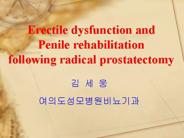 Erectile dysfunction and Penile rehabilitation following radical prostatectomy 김 세 웅 여의도성모병원비뇨기과 
