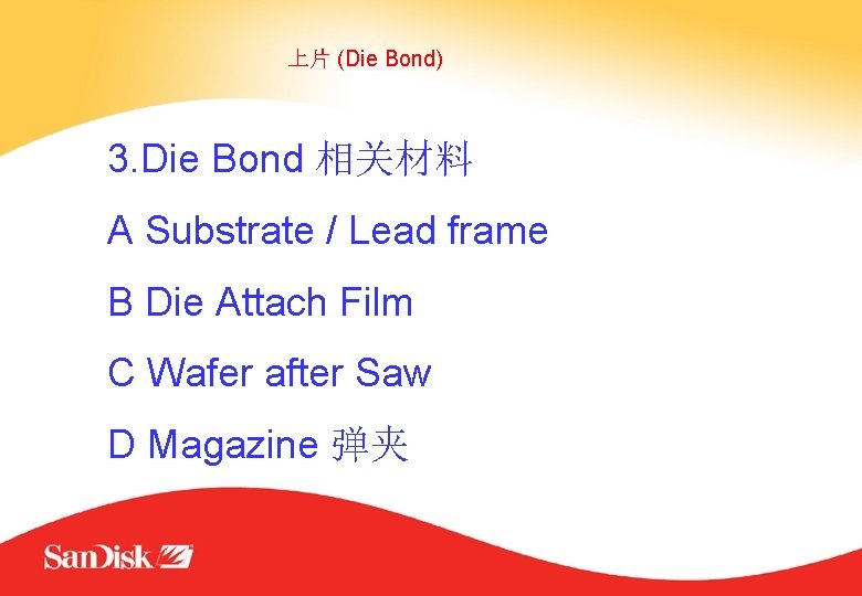 上片 (Die Bond) 3. Die Bond 相关材料 A Substrate / Lead frame B Die
